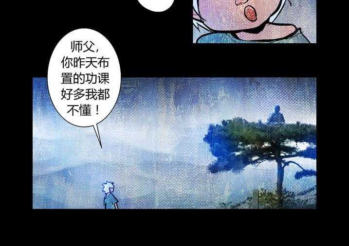 《魂收》第17话 17_天生爱丢魂 第6页