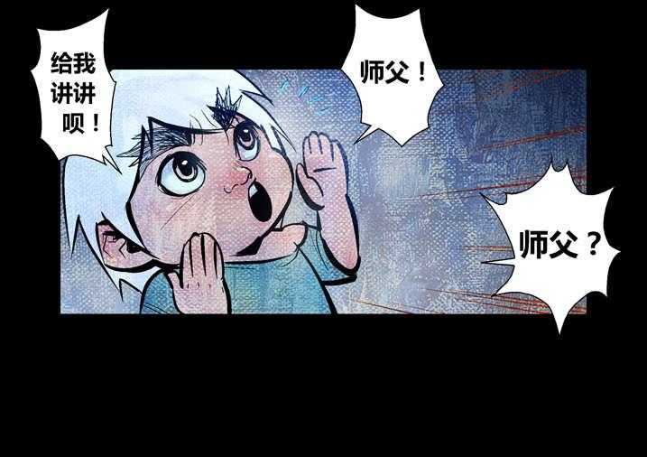 《魂收》第17话 17_天生爱丢魂 第7页