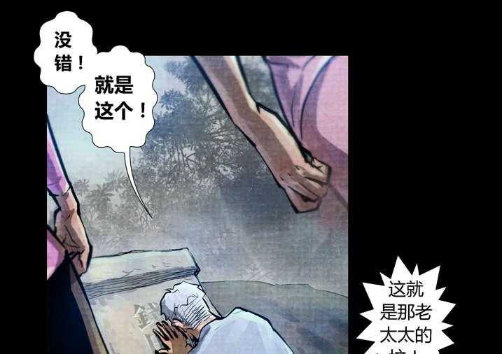 《魂收》第18话 18_鸡被偷了 第11页