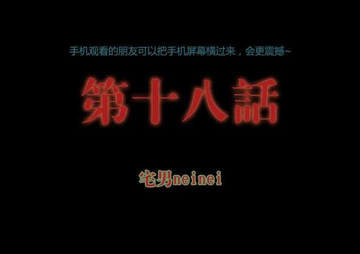 《魂收》第18话 18_鸡被偷了 第1页
