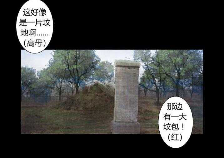 《魂收》第18话 18_鸡被偷了 第4页