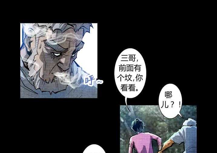 《魂收》第18话 18_鸡被偷了 第7页