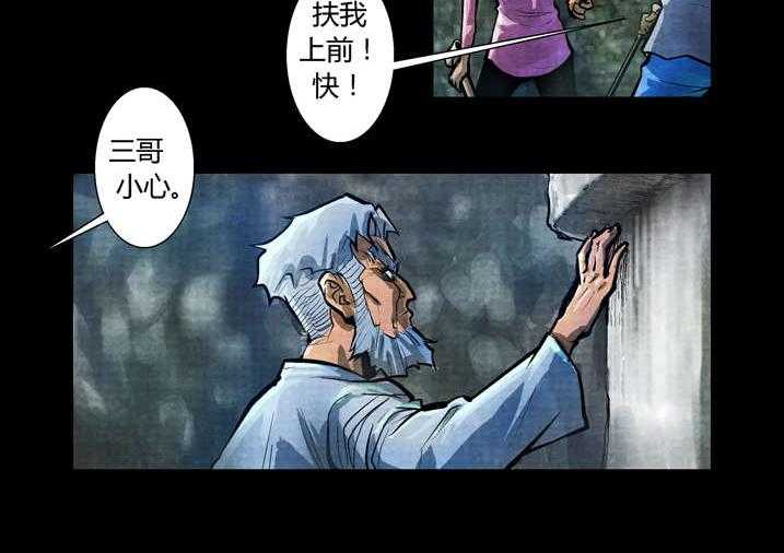 《魂收》第18话 18_鸡被偷了 第8页
