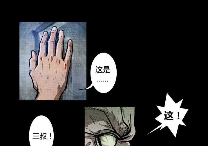 《魂收》第18话 18_鸡被偷了 第9页