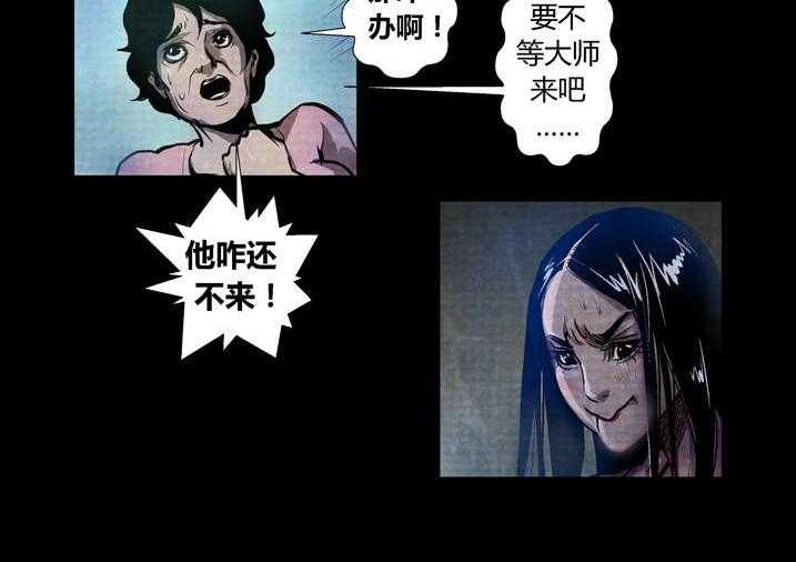 《魂收》第19话 19_真是我亲妈 第10页