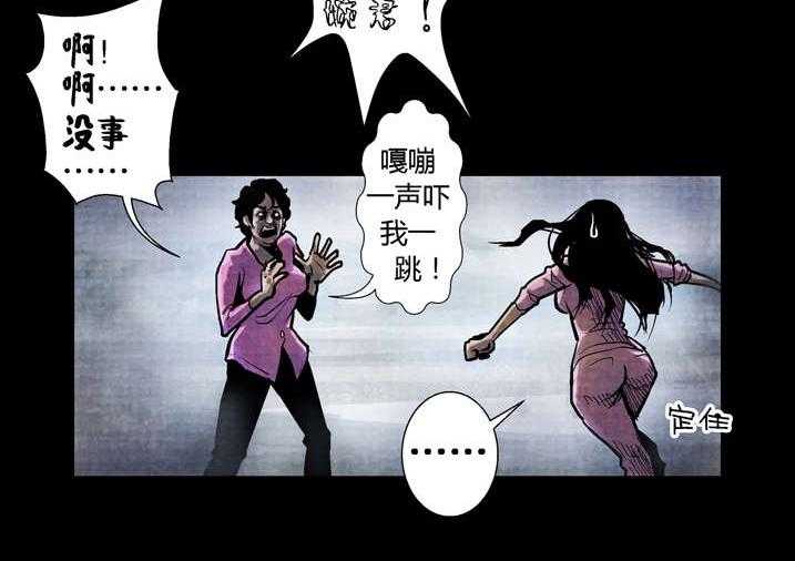《魂收》第19话 19_真是我亲妈 第16页
