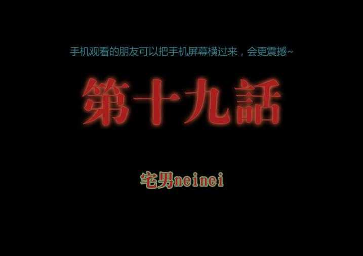 《魂收》第19话 19_真是我亲妈 第1页