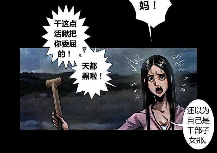 《魂收》第19话 19_真是我亲妈 第8页