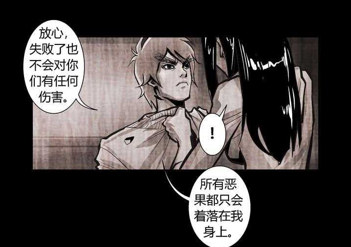 《魂收》第16话 16_替身符 第11页