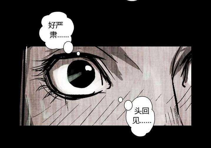 《魂收》第16话 16_替身符 第12页