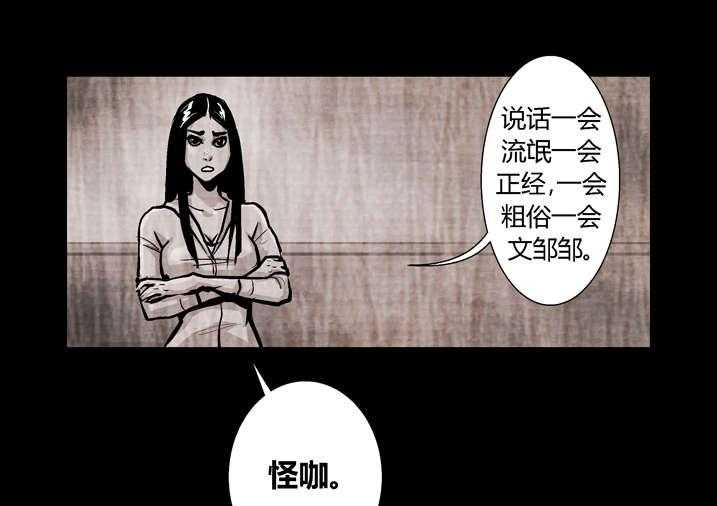 《魂收》第16话 16_替身符 第15页