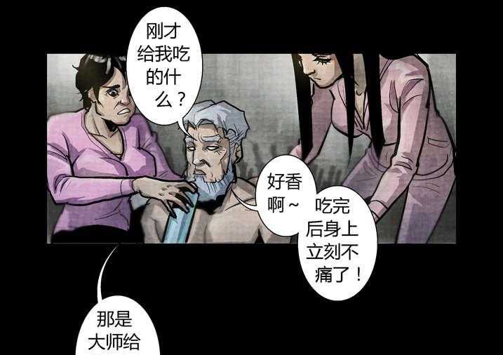 《魂收》第16话 16_替身符 第19页
