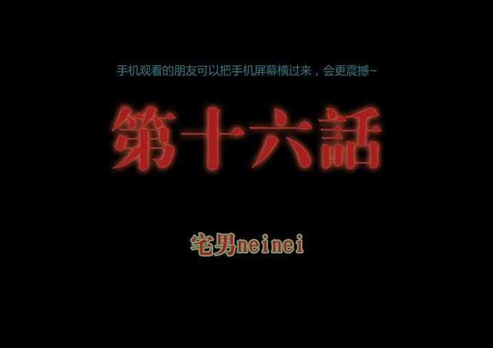 《魂收》第16话 16_替身符 第1页
