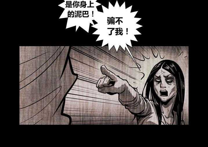 《魂收》第16话 16_替身符 第4页