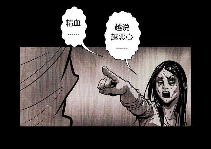 《魂收》第16话 16_替身符 第6页