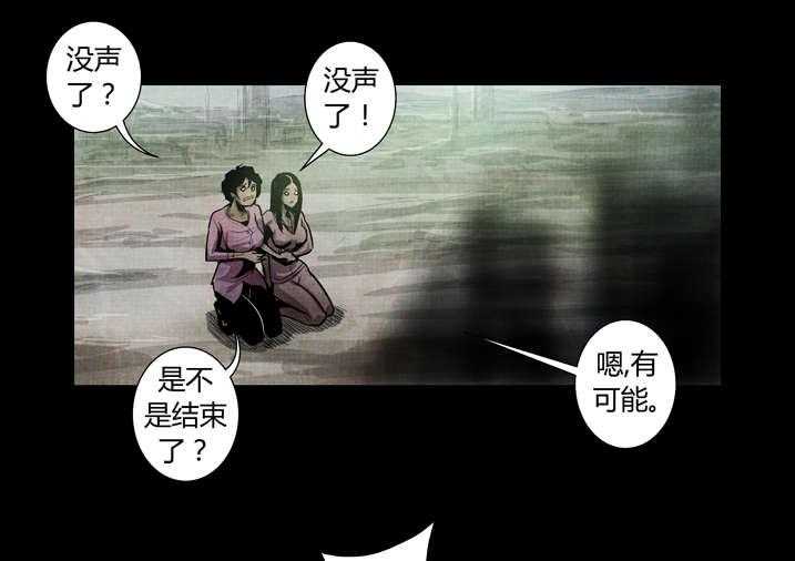 《魂收》第15话 15_这药丸给你 第17页