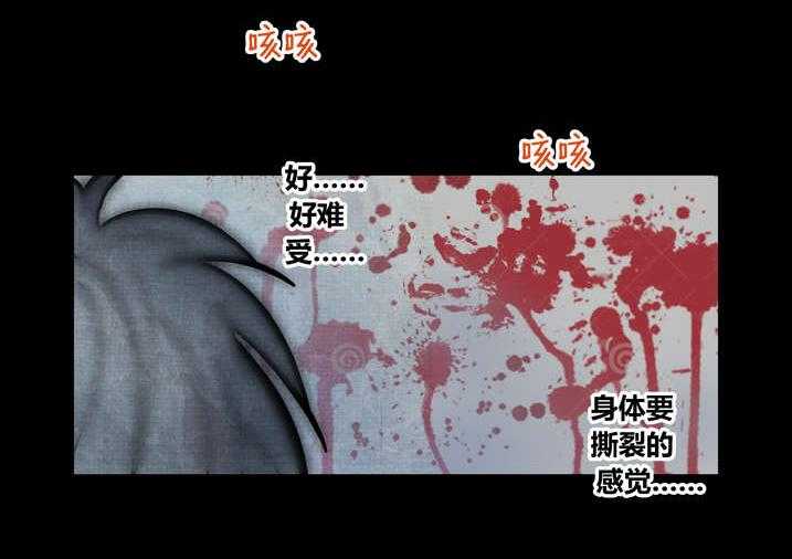《魂收》第15话 15_这药丸给你 第22页