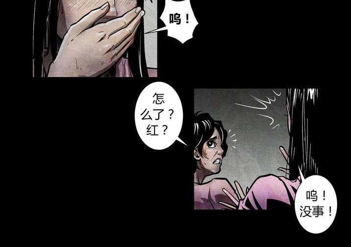 《魂收》第15话 15_这药丸给你 第30页