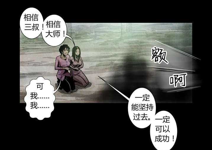 《魂收》第15话 15_这药丸给你 第7页