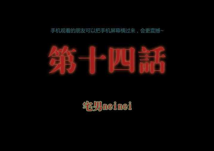 《魂收》第14话 14_祖师降身 第1页