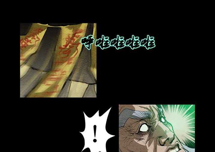 《魂收》第14话 14_祖师降身 第25页