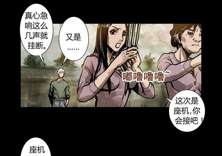 《魂收》第13话 13_不成功便丢人 第11页