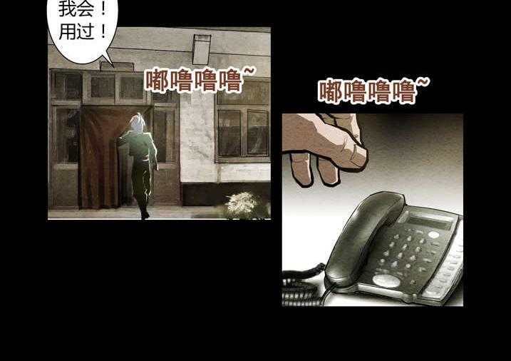 《魂收》第13话 13_不成功便丢人 第12页