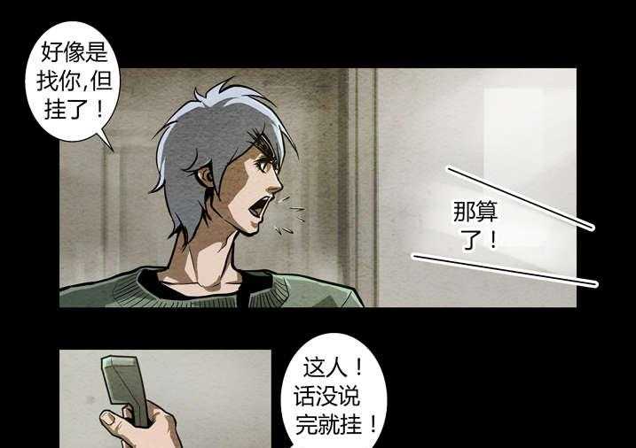 《魂收》第13话 13_不成功便丢人 第15页
