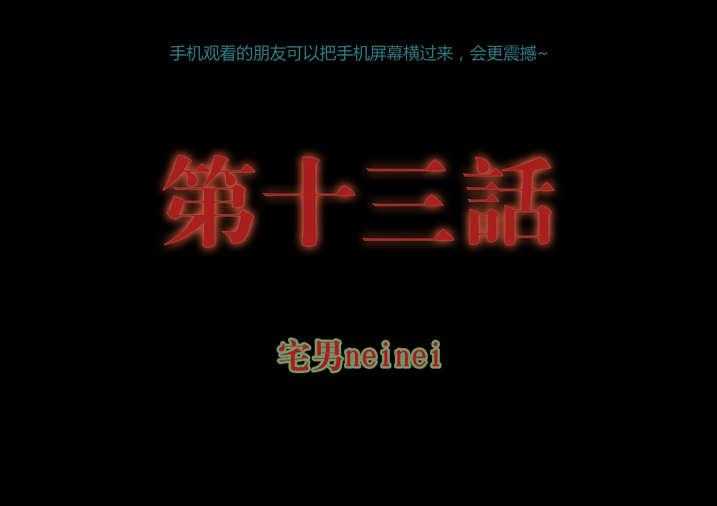 《魂收》第13话 13_不成功便丢人 第1页