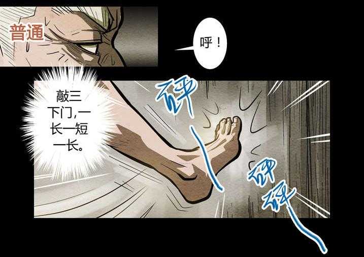 《魂收》第13话 13_不成功便丢人 第26页