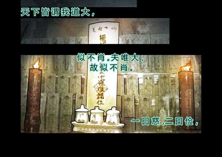《魂收》第13话 13_不成功便丢人 第32页
