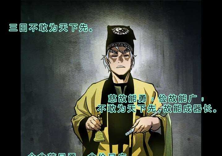 《魂收》第13话 13_不成功便丢人 第33页