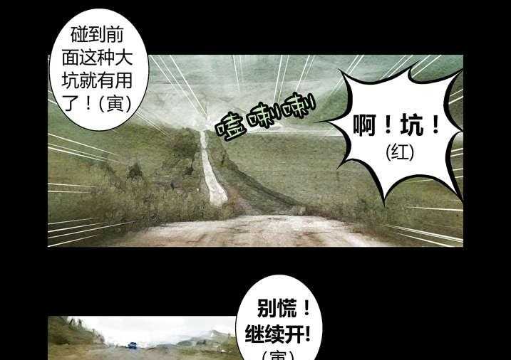 《魂收》第12话 12_还是真火烤出来的肉香 第11页