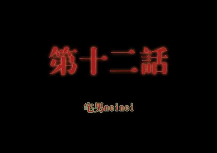 《魂收》第12话 12_还是真火烤出来的肉香 第1页