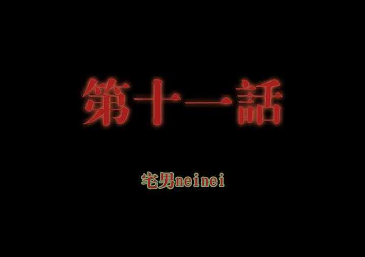 《魂收》第11话 11_天机不可泄露 第1页
