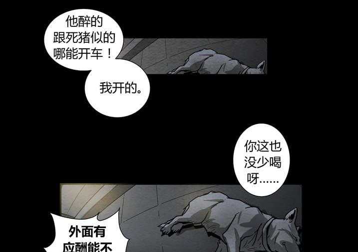 《魂收》第11话 11_天机不可泄露 第29页