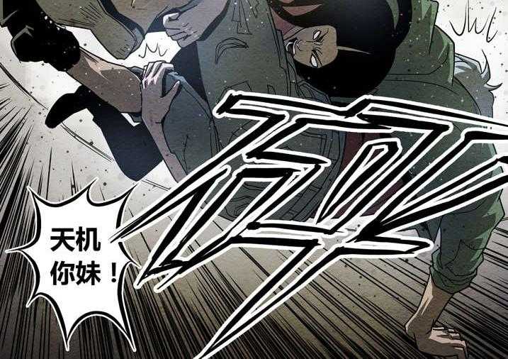 《魂收》第11话 11_天机不可泄露 第8页
