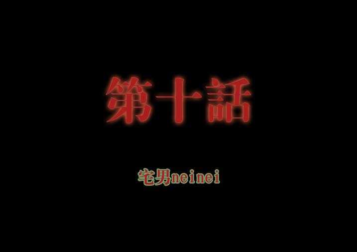 《魂收》第10话 10_镇钉 第1页
