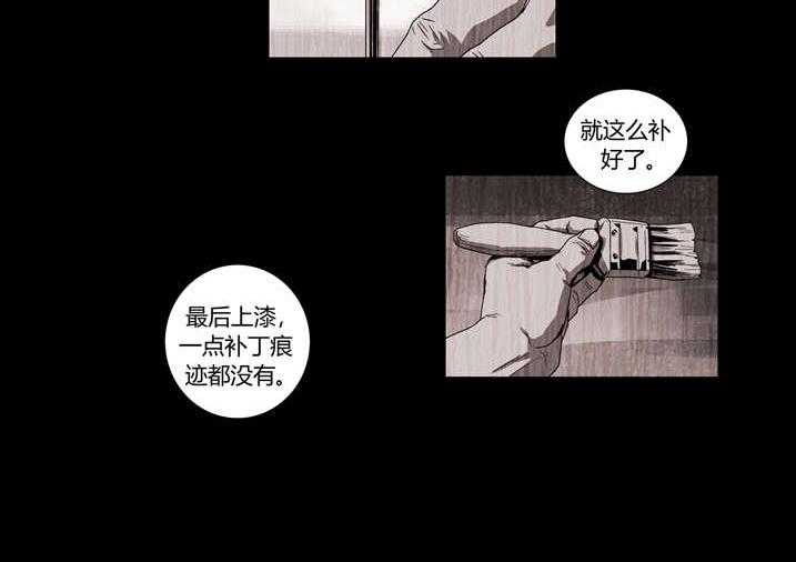 《魂收》第9话 9_我知道了 第16页