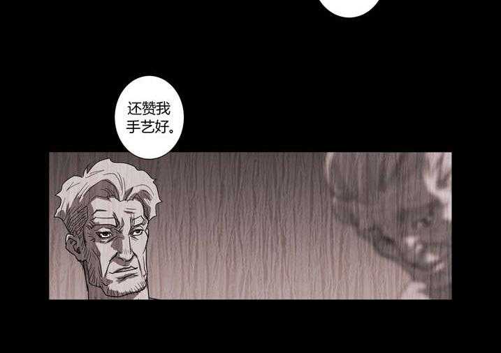 《魂收》第9话 9_我知道了 第18页