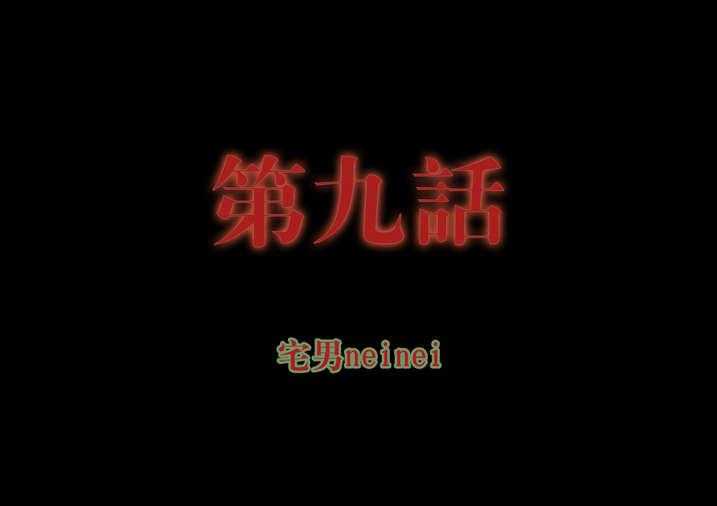 《魂收》第9话 9_我知道了 第1页