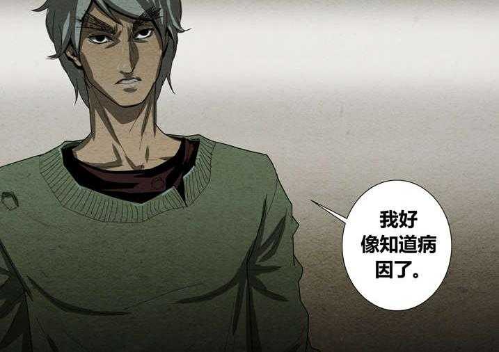 《魂收》第9话 9_我知道了 第34页