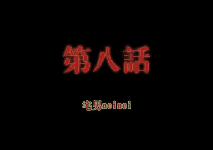 《魂收》第8话 8_怪事 第1页