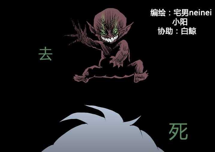 《魂收》第5话 5_胡个十八摸 第17页