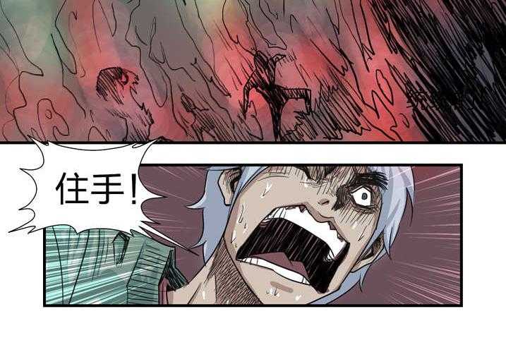 《魂收》第5话 5_胡个十八摸 第56页