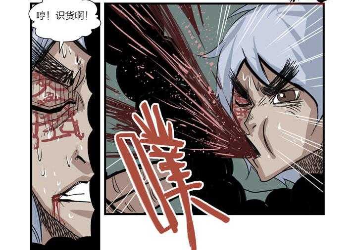 《魂收》第5话 5_胡个十八摸 第76页