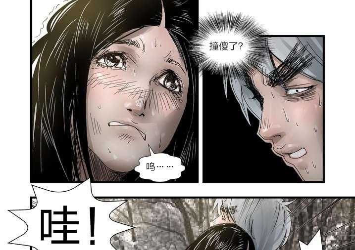 《魂收》第6话 6_大仙饶命 第105页
