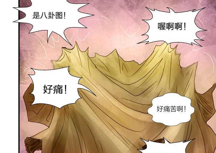 《魂收》第6话 6_大仙饶命 第17页