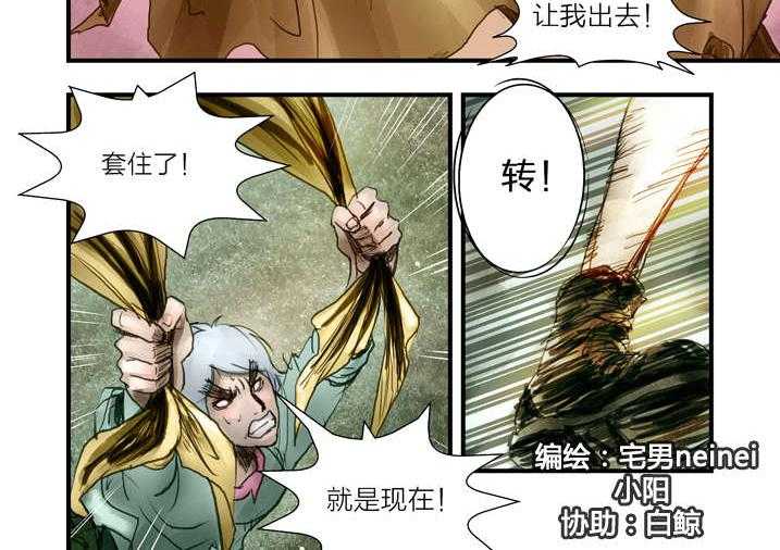 《魂收》第6话 6_大仙饶命 第18页