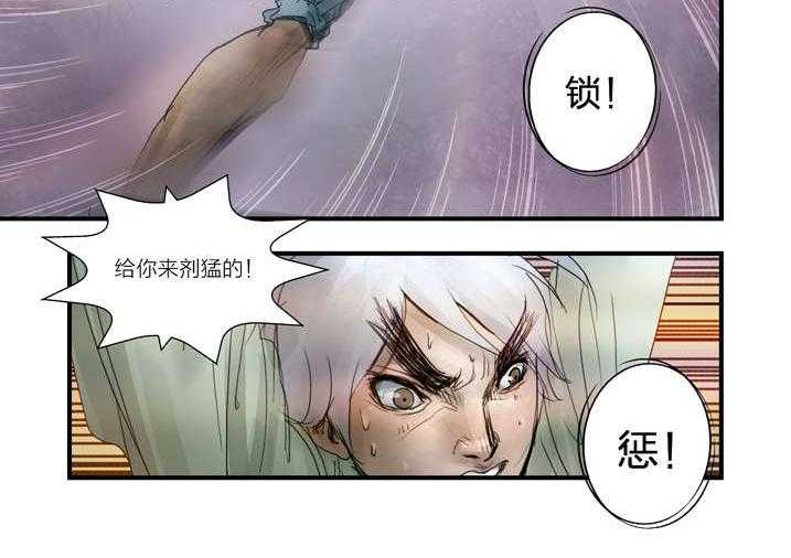 《魂收》第6话 6_大仙饶命 第20页